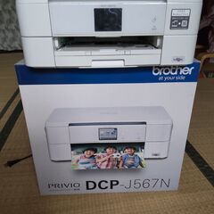ブラザープリンター　DCP-J567N
