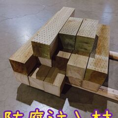 防腐角材　10.5㎝角　長さ79～24㎝　本数13本全部で500円