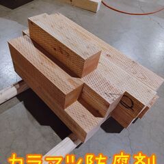 カラマツ防腐集成材　約10.5㎝角　長さ77～37㎝　500円
