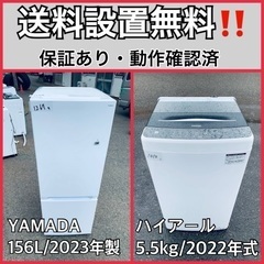  超高年式✨送料設置無料❗️家電2点セット 洗濯機・冷蔵庫 