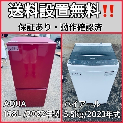 超高年式✨送料設置無料❗️家電2点セット 洗濯機・冷蔵庫