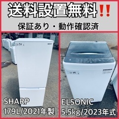  超高年式✨送料設置無料❗️家電2点セット 洗濯機・冷蔵庫 