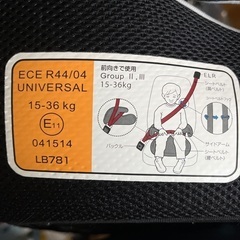 ジュニアシートの画像