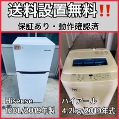 超高年式✨送料設置無料❗️家電2点セット 洗濯機・冷蔵庫