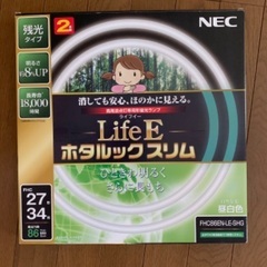 NECシーリングランプ2本組取替用(未使用)