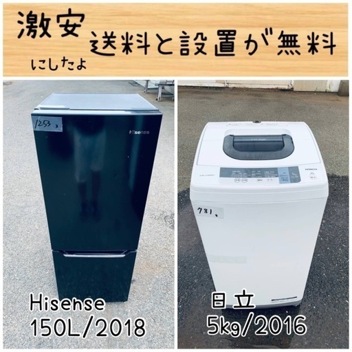 送料設置無料！！限界価格挑戦！！新生活家電♬洗濯機/冷蔵庫♬