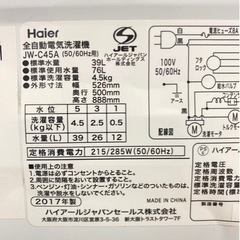 【ジャンク品】洗濯機0円 ※引取に来てくれる方限定の画像
