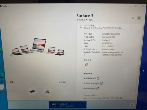   2セット最安値 最薄　最軽量の
surface 3とLenovoタブレットPC