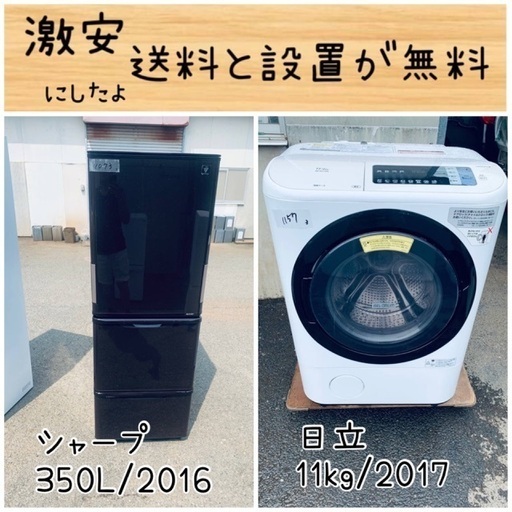 送料設置無料！！限界価格挑戦！！新生活家電♬洗濯機/冷蔵庫♬