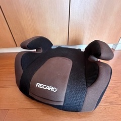 【お問合せ順にお話中】ジュニアシート　レカロ　RECARO　　　　