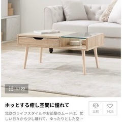 【美品】LOWYAコーヒーテーブルの画像