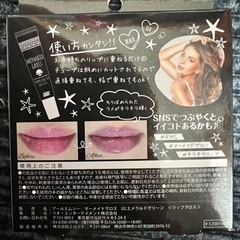 新品未使用　5点セット　美容　リップカラー　グロス　　リップクリーム　　リップバーム　マジカルパウダーの画像