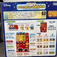 TOMY あそんでおぼえる自動販売機の画像