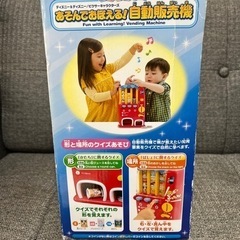 TOMY あそんでおぼえる自動販売機の画像