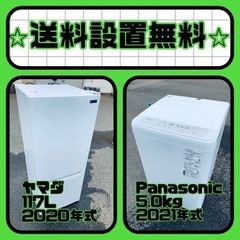 ⚡️価格破壊⚡️冷蔵庫/洗濯機セット⭐️送料・設置無料⭐️