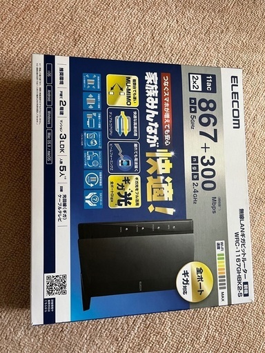 ルーター