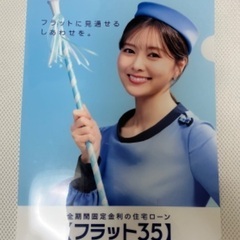 白石麻衣さん　クリアファイル①の画像