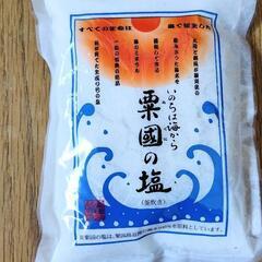 粟國（あぐに）の塩250g