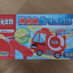 トミカ　消防車水鉄砲