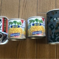 缶詰いろいろ