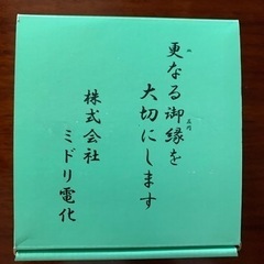 お皿５枚セット