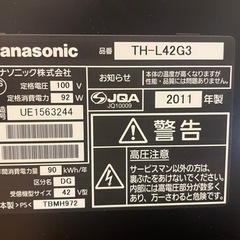 【VIERA】42インチ大型液晶テレビ！の画像