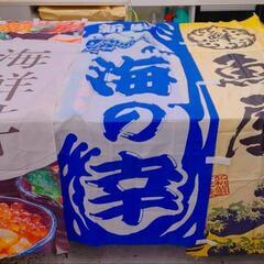 のぼり　旗