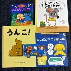 【美品】 絵本　5冊　アンパンマン　トイトレ絵本など
