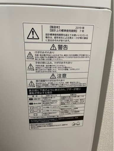 全自動洗濯機