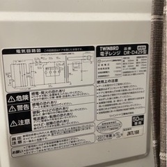 電子レンジの画像