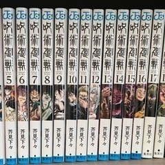 呪術廻戦 単行本 漫画