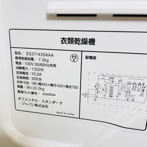 新品未使用　衣料乾燥機 SENTERN 7kg（〜4人用）