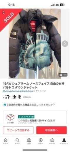 ノースフェイスバルトロダウンジャケット売ります！