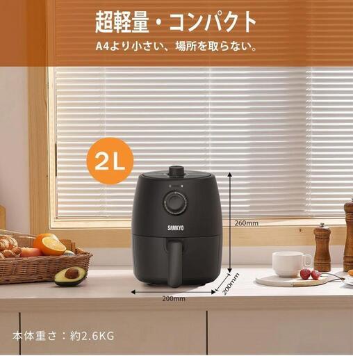 エアフライヤー
