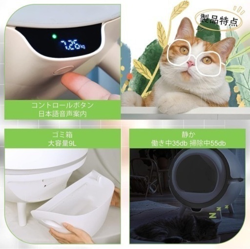 自動猫トイレ　消臭・除菌　体重モニター付き