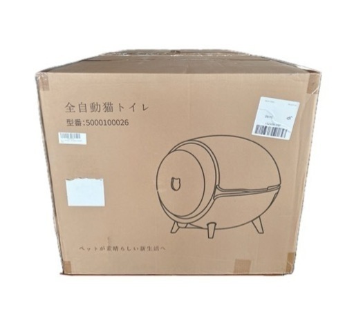 自動猫トイレ　消臭・除菌　体重モニター付き