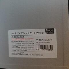 A4  2リングファイルの画像