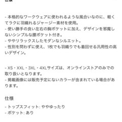 UNIQLO オーバーシャツジャケット　ジャージー の画像