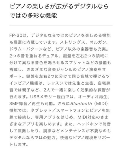 【使用感少・美品】電車ピアノ Roland FP-30