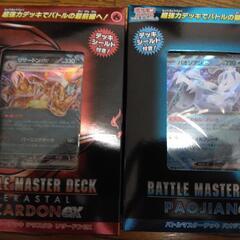 【新品未開封】ポケモンカード