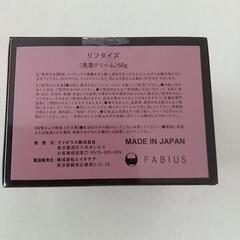 ♡リフタイズ♡肌の引き締め&エイジングケアクリームの画像
