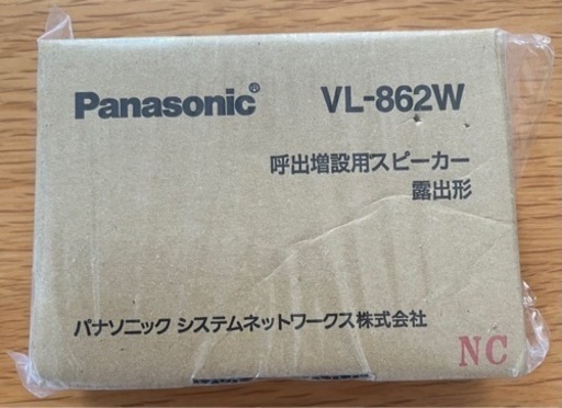 ☆お値下げ【未使用】Panasonic VL-862W 呼出増設用スピーカー