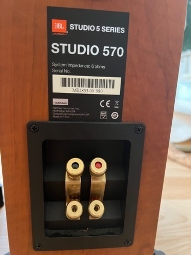 JBL STUDIO 570