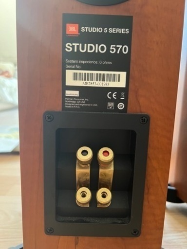 JBL STUDIO 570