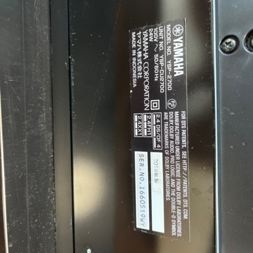 スピーカー　YAMAHA YSP-2700 2019年製