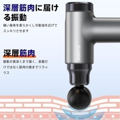 【最終価格】新品未使用 筋膜リリースガン ハンディガン 超静音 肩こりの方にもおすすめ！の画像