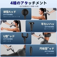 【最終価格】新品未使用 筋膜リリースガン ハンディガン 超静音 肩こりの方にもおすすめ！の画像