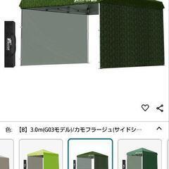 FIELDOOR(フィールドア)ワンタッチタープテントのセットの画像