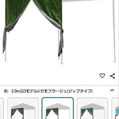FIELDOOR(フィールドア)ワンタッチタープテントのセットの画像