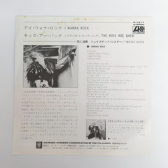 レコード TWISTED SISTER アイ・ウォナ・ロック EP盤 I WANNA ROCK P-1917 動作未確認の画像
